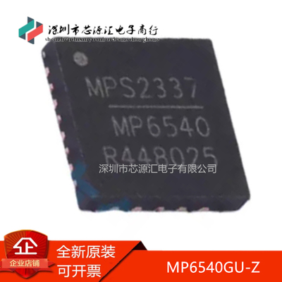 真正全新MP6540GU-ZMP6540GU