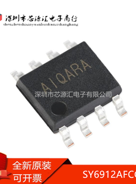 全新 SY6912AFCC SOIC-8 降压锂离子电池充电器 原装正品芯片IC