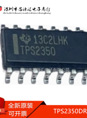 真正正品 TPS2350DR 丝印TPS2350 电源管理芯片IC 封装SOP14 现货