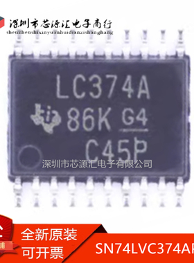 真正正品 SN74LVC374APWR 丝印LC374A SN74LVC374 TSSOP20 触发器