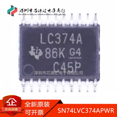 真正正品SN74LVC374APWR