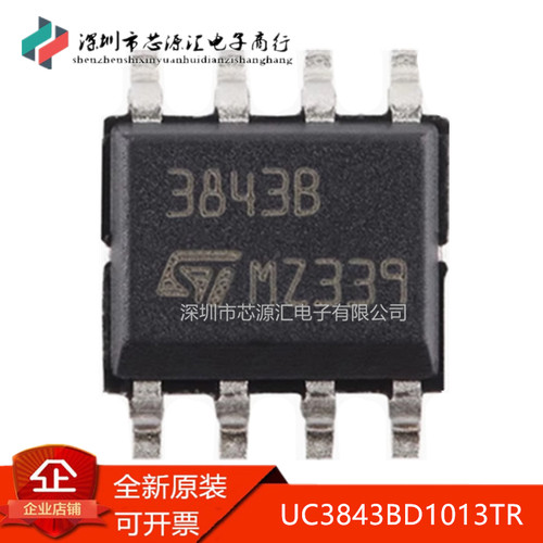 正品UC3843BD1013TR丝印3843B