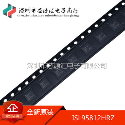 ISL95812HRZ ISL 95812HRZ 95812 QFN 全新原装现货 可直拍