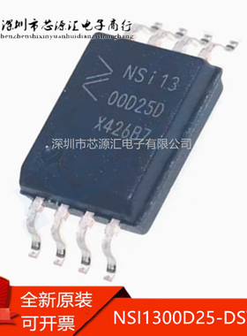 真正正品 NSI1300D25-DSWVR NSi13 00D25D SOP8贴片隔离放大器IC