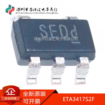 真正全新ETA3417S2F丝印SE**