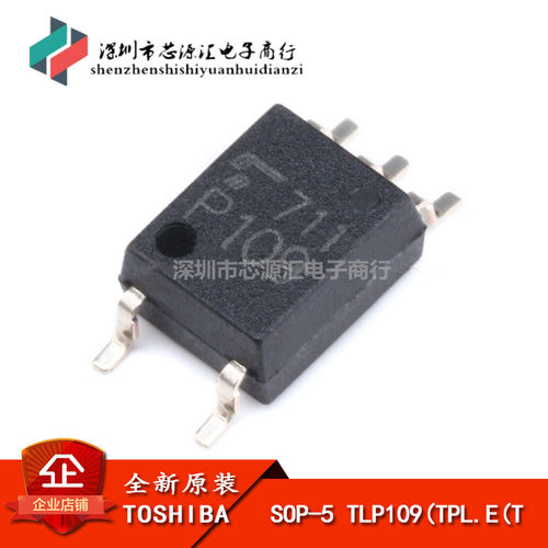 原装正品 贴片 TLP109(TPL.E(T SOP-5 光电耦合器