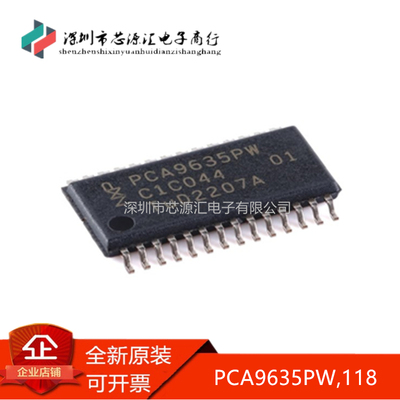 正品PCA9635PW,118TSSOP-28