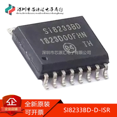 正品SI8233BD-D-ISRSI8233BD