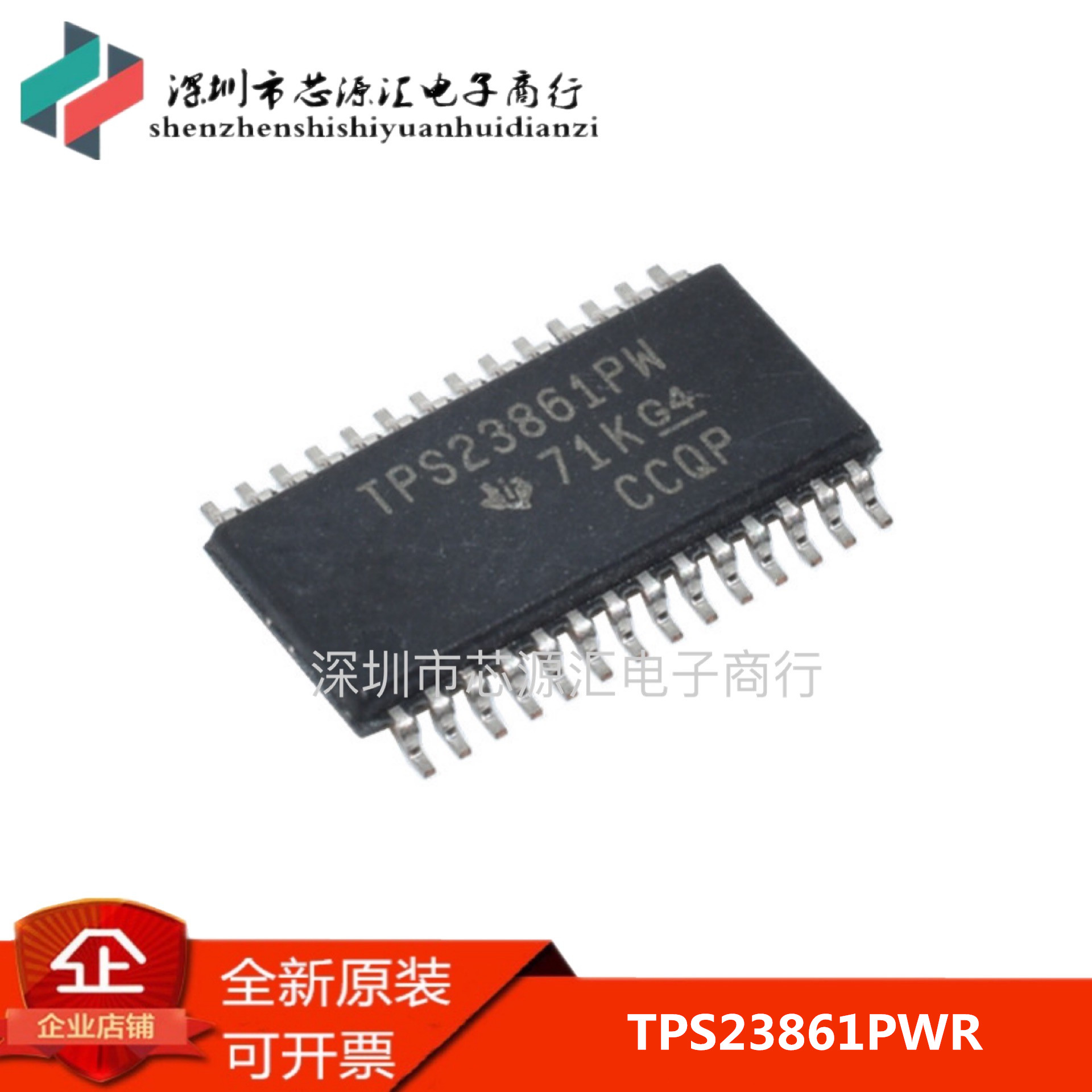 原装正品 TPS23861PWR TPS23861PW  TSSOP28 精密电源管理芯片