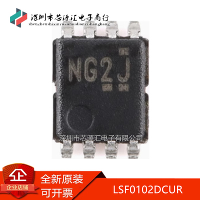 真正正品LSF0102DCURVSSOP-8