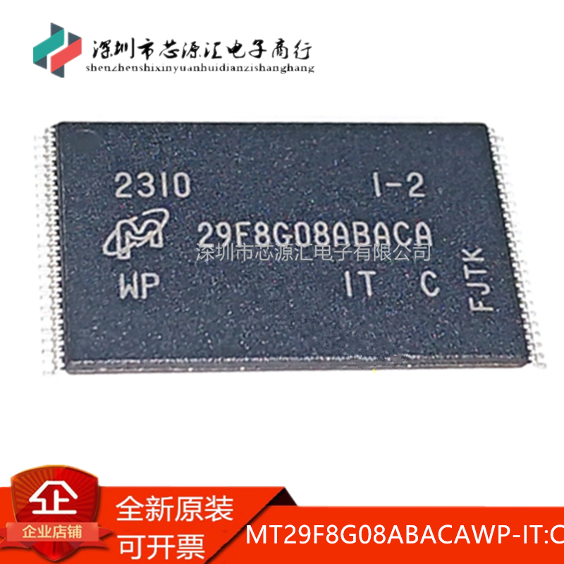 全新MT29F8G08ABACAWP-ITC