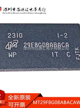 真正全新MT29F8G08ABACAWP-IT:C 29F8G08ABACA TSOP48 NAND存储器