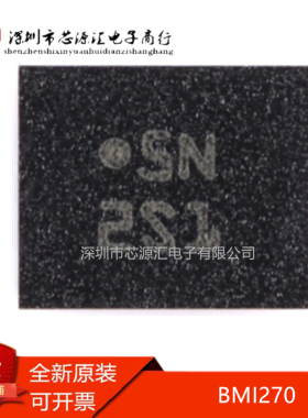 真正全新 BMI270 丝印SN 封装LGA12 嵌入式 IMU低功耗6轴惯性测量