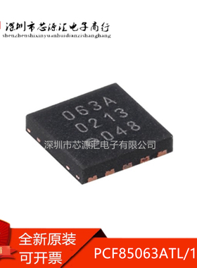 正品PCF85063ATL/1,118 DFN-10-EP具有闹钟功能和I2C总线时钟芯片