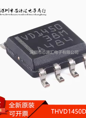 原装 THVD1450DR 封装SOIC-8 IC接口驱动器接收器 全新芯片 现货