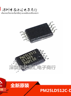 全新原装 PM25LD512C-DCE(TSSOP8)存储PM25LD512CE-DCE