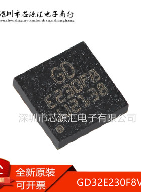 GD32E230F8V6TR LGA-20 ARM Cortex-M23 32位微控制器-MCU 全新