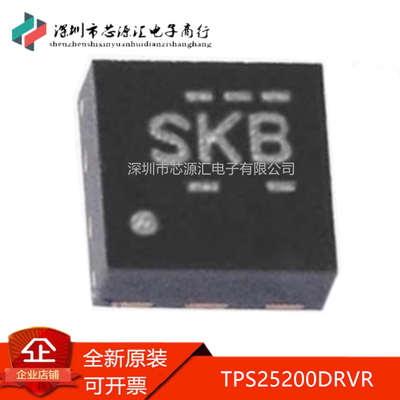 真正正品TPS25200DRVRSKB