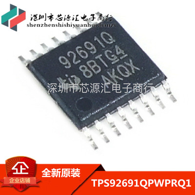 全新原装正品 TPS92691QPWPRQ1 HTSSOP-16 LED 驱动器 可直拍