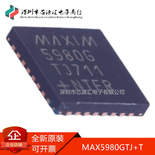 正品MAX5980GTJ+T5980G