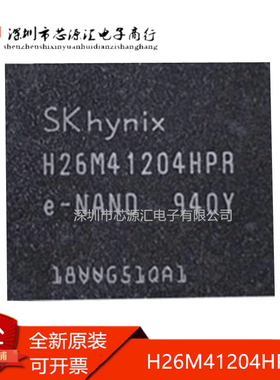 真正全新 H26M41204HPR 5.1 内存8GB 字库 BGA153球 EMMC 存储器