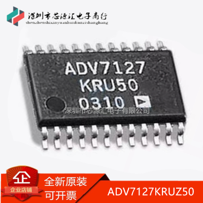 真正进口ADV7127KRUZ50-REEL