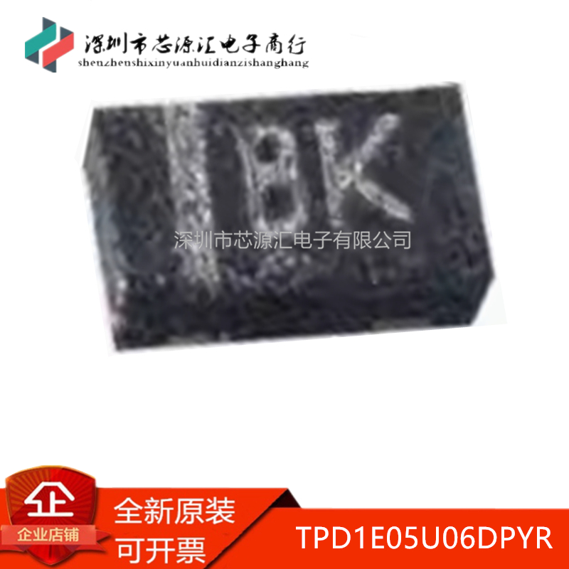 真正正品TPD1E05U06DPYRX1SON