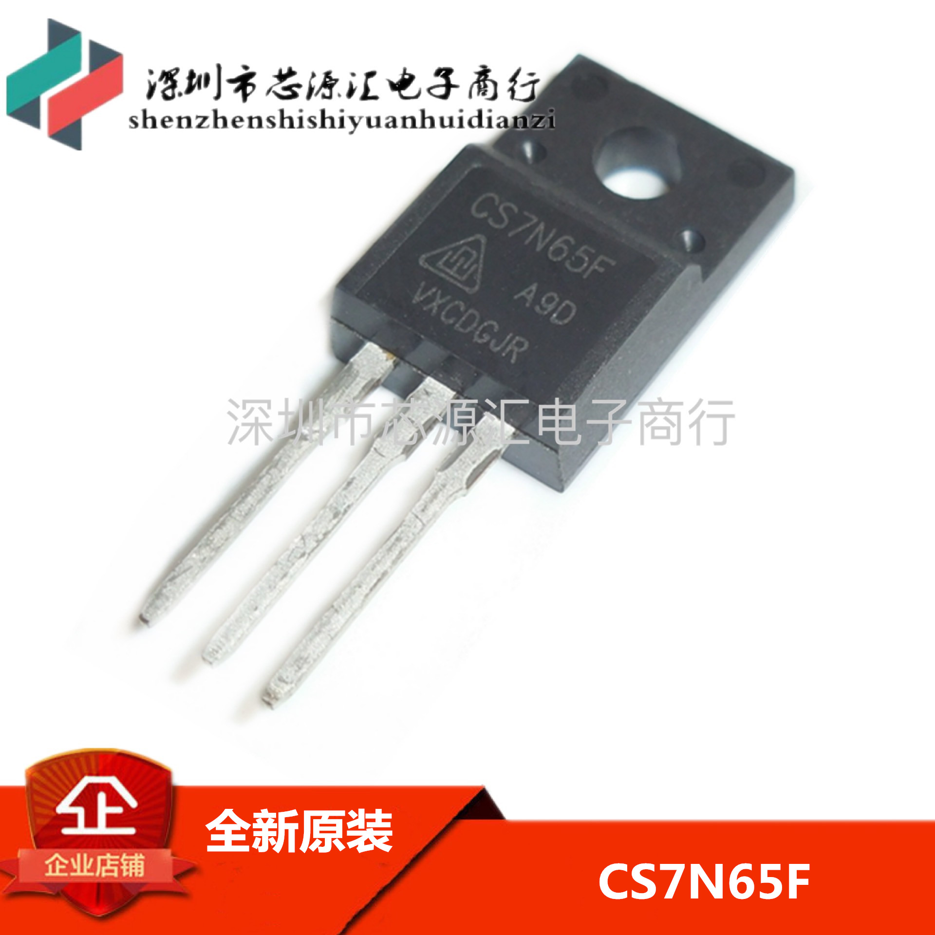 原装正品 CS7N65F CS7N65 7N65F 华晶原装 TO-220 MOS场效应管