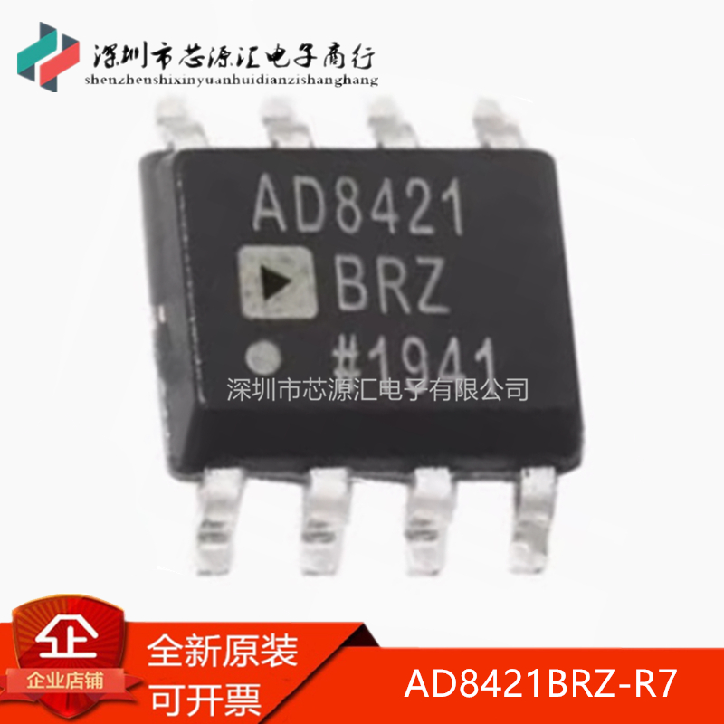 真正全新原装AD8421BRZ-R7