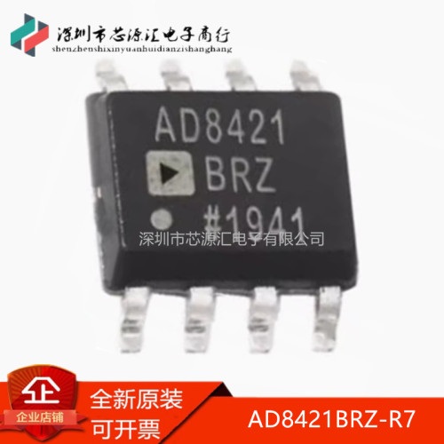 真正全新原装AD8421BRZ-R7