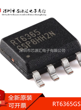 全新 RT6365GSP SOP-8 60V 5A异步降压转换器 原装正品芯片IC