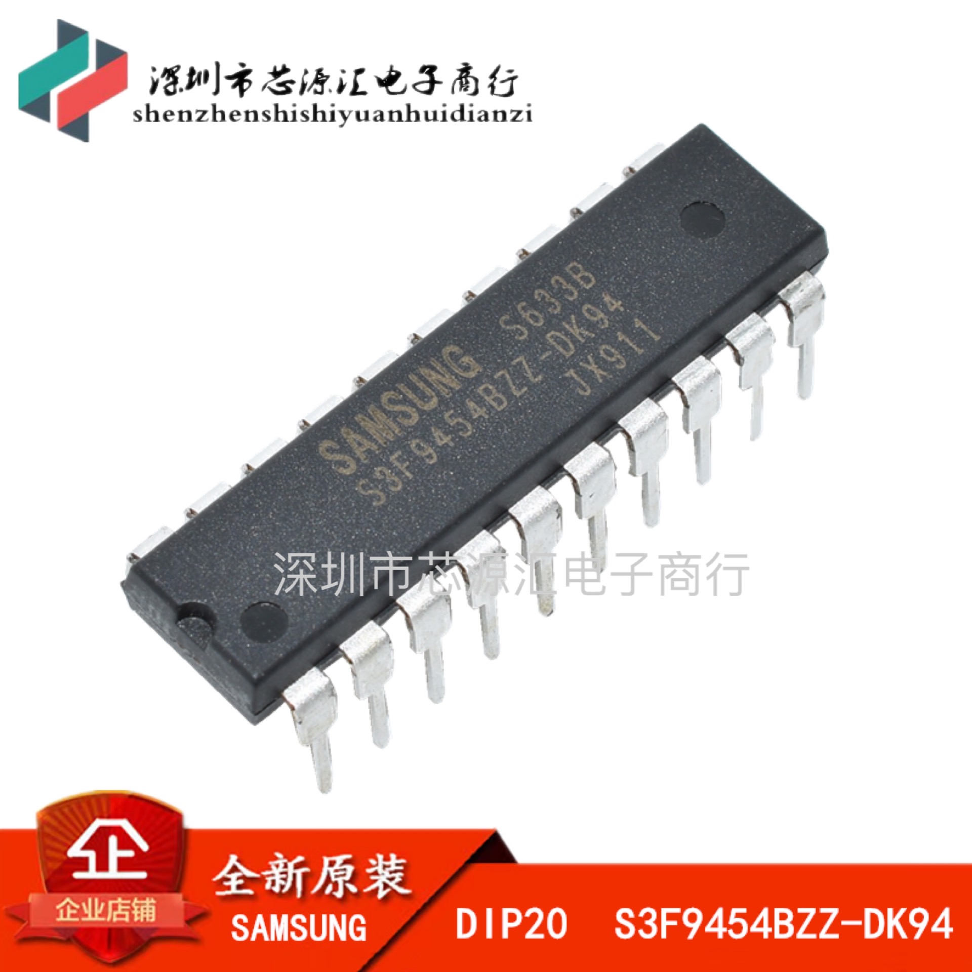 全新原装 S3F9454BZZ-DK94 直插DIP-20 电压力锅集成块电磁炉芯片