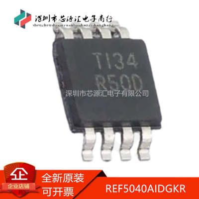 真正全新REF5040AIDGKR