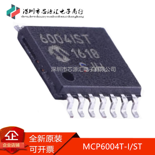 原装MCP6004T-I/ST6004IST