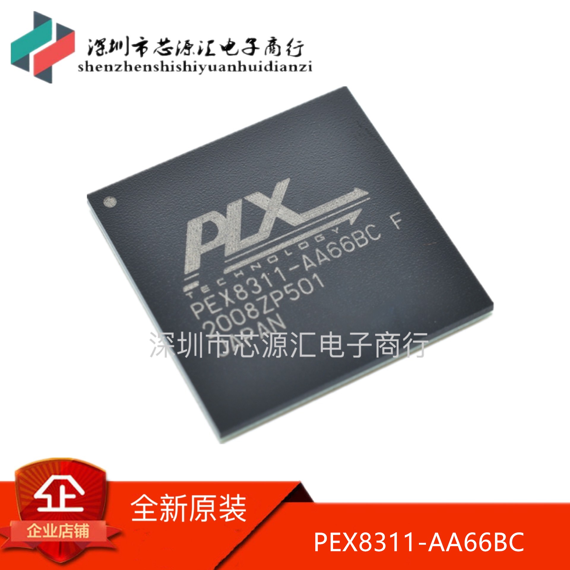 全新原装正品 PEX8311-AA66BC PEX8311-AA66BCF PEX8311 接口IC