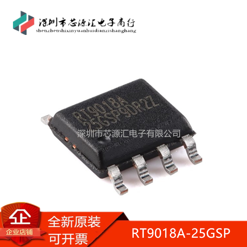 原装RT9018A-25GSPSOP-83A