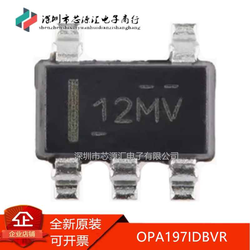 真正正品OPA197IDBVR丝印12MV