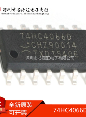 真正全新 74HC4066D,653 SOIC-14 四路单刀单掷模拟开关芯片 现货