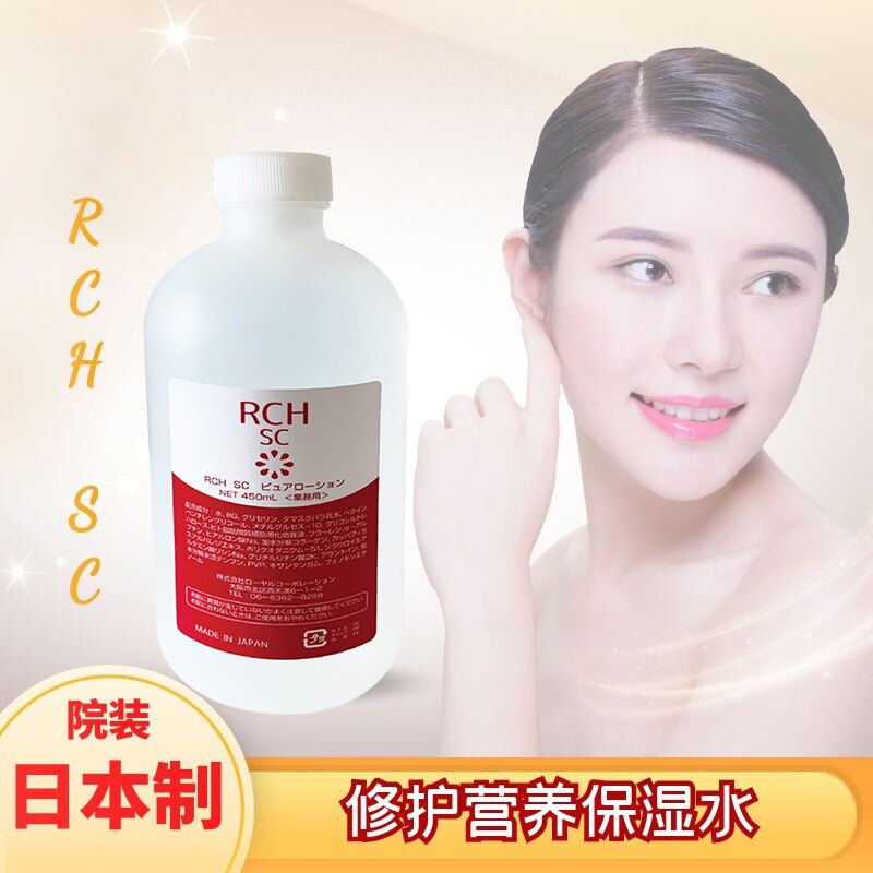 正品代购RCH SC院装保湿水补水滋润淡细纹紧致精华液收缩毛孔图片
