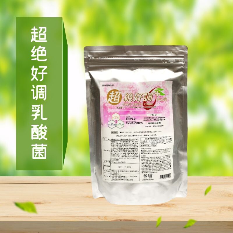 正品代买益生菌超绝好调极小牧原液乳酸菌清洁肠道排垃圾调整代谢