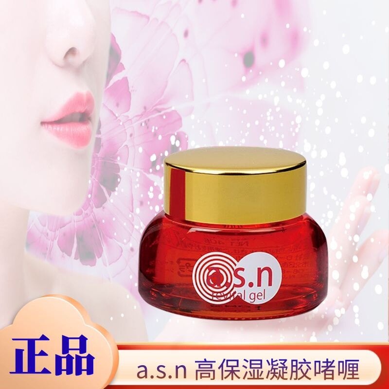 正品代购asn护肤凝胶面霜嫩滑盈透锁水持久保湿补水滋润嫩肤图片