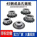2分3分4分5分6分1寸成品孔工业链轮配04C06B08B10A12A16A链条齿轮