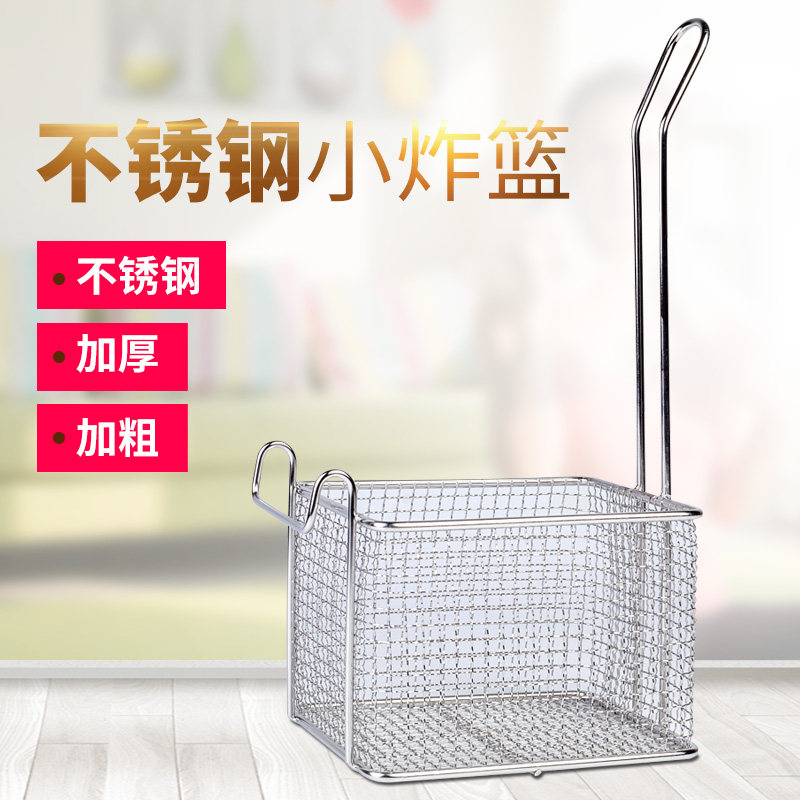 新款不锈钢炸篮炸网地瓜加厚加粗
