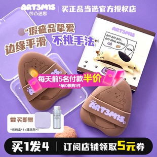 凹凸迷思棕贝贝粉扑气垫干湿两用软弹服帖不易吃粉底液专用猫耳朵