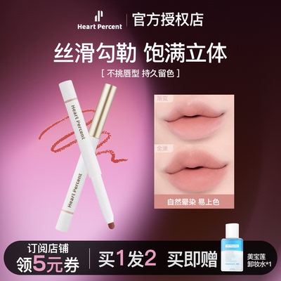 多功能唇笔腮红眼影四合一