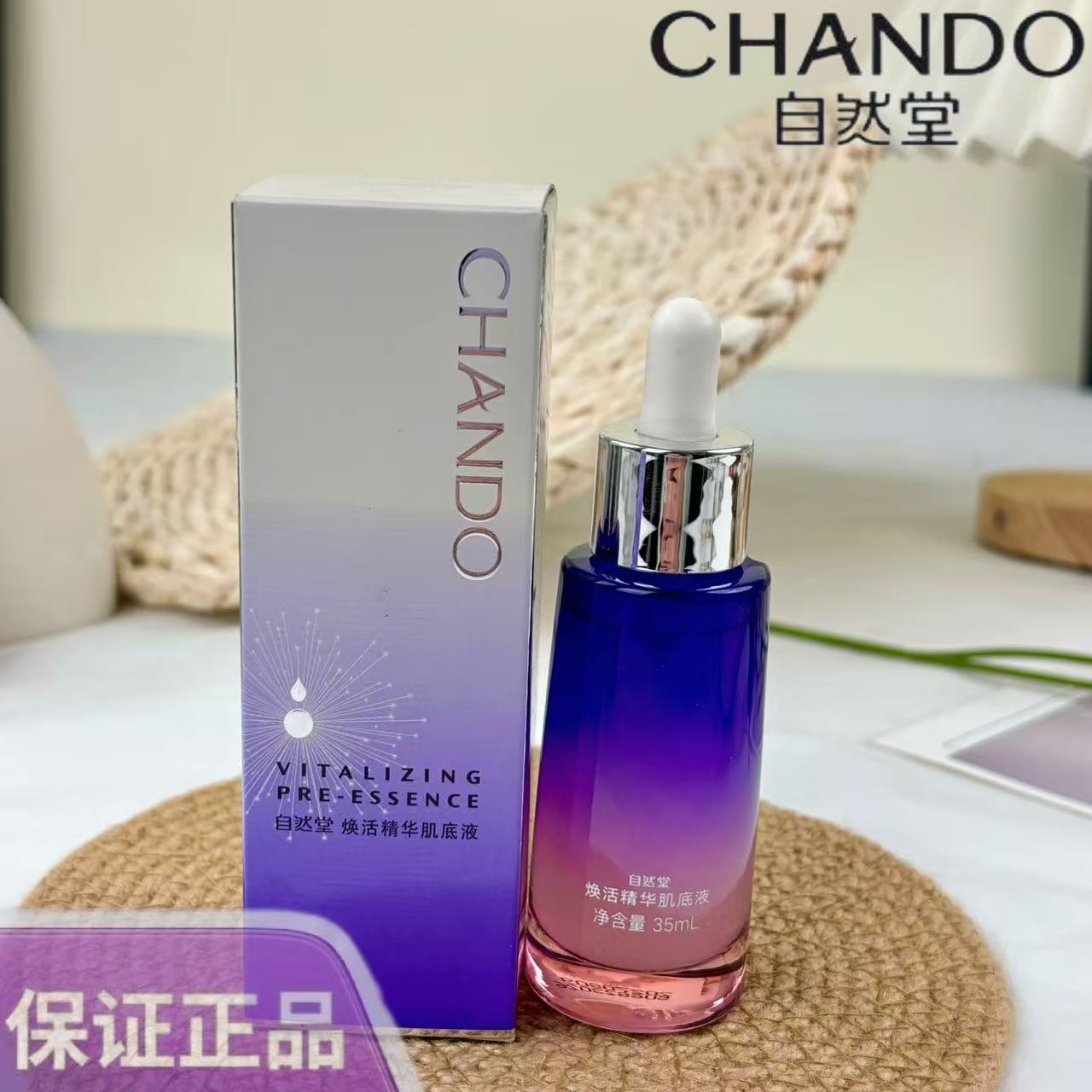 雪润晶澈淡化细纹抗皱自然堂眼霜