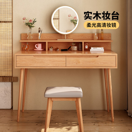 全实木梳妆台现代简约化妆桌书桌一体北欧卧室1.2m1.0m0.8m化妆台