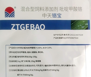 吡啶甲酸铬1.65%含量 猪牛羊用