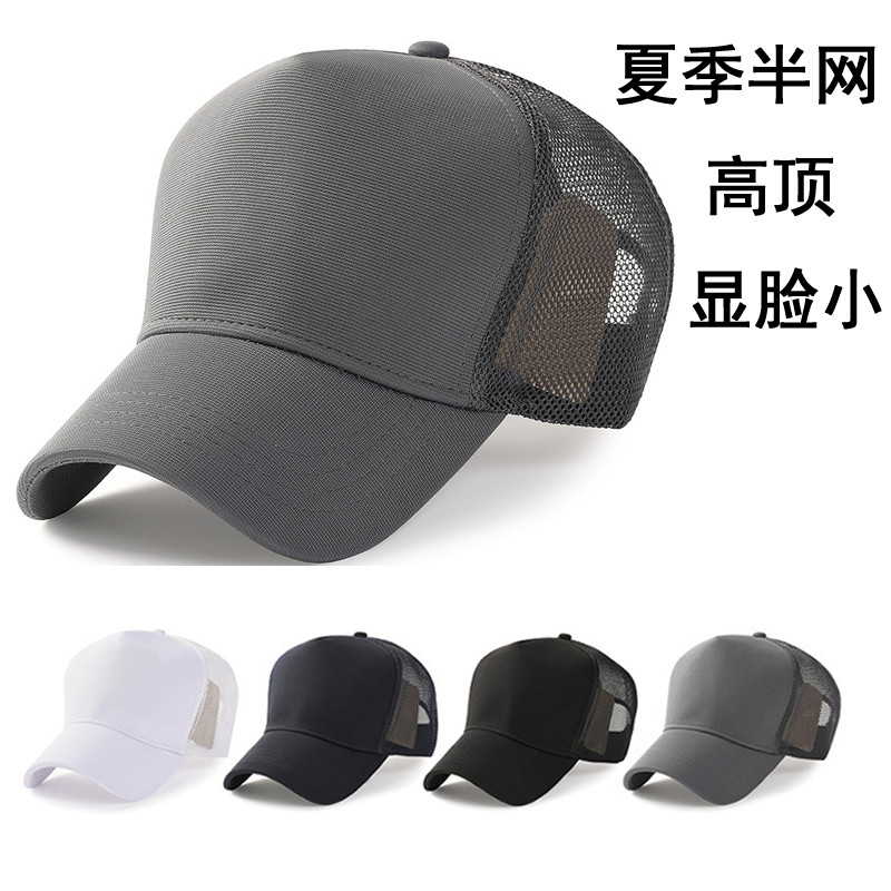 高顶棒球帽男女大头围显脸小大码帽子夏季透气网眼速干休闲鸭舌帽