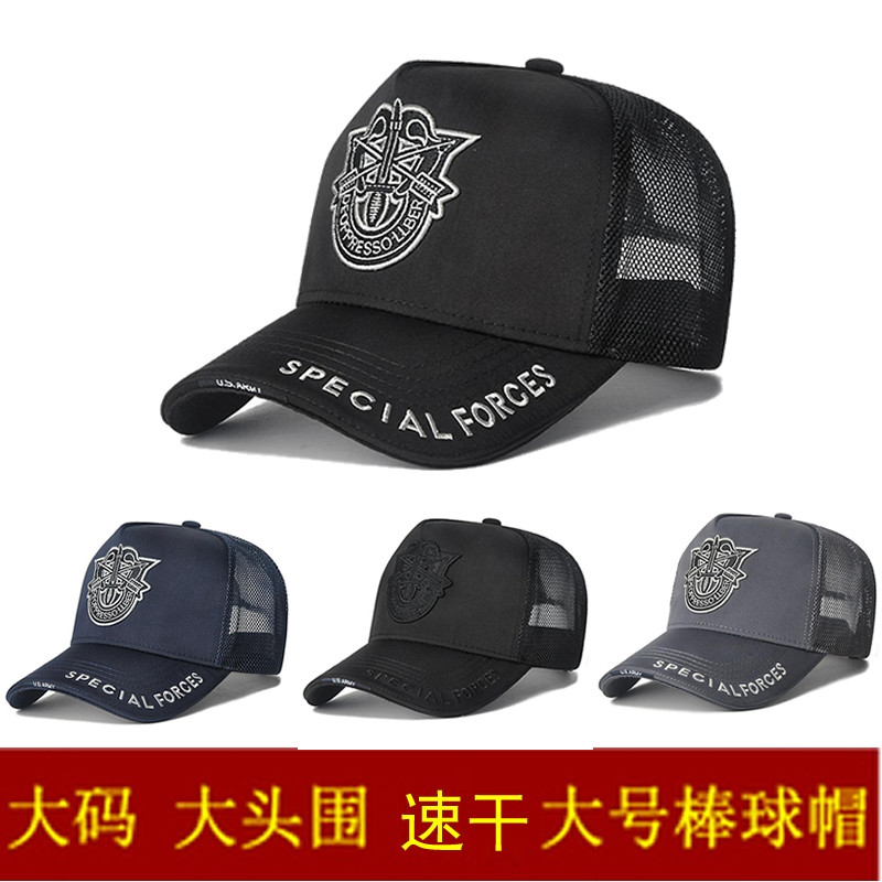 特大头围高顶鸭舌帽男士夏季薄款速干网帽胖子加大码超大号棒球帽